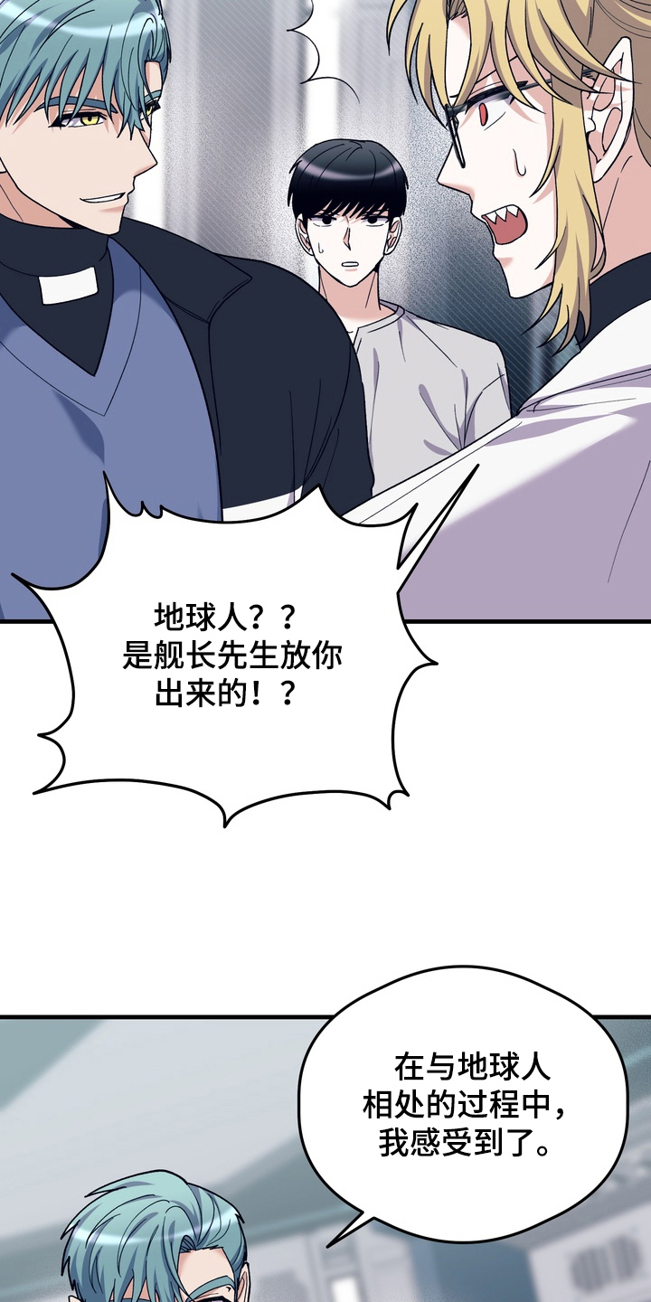 人类男性的体脂率漫画,第27章：真实的爱3图