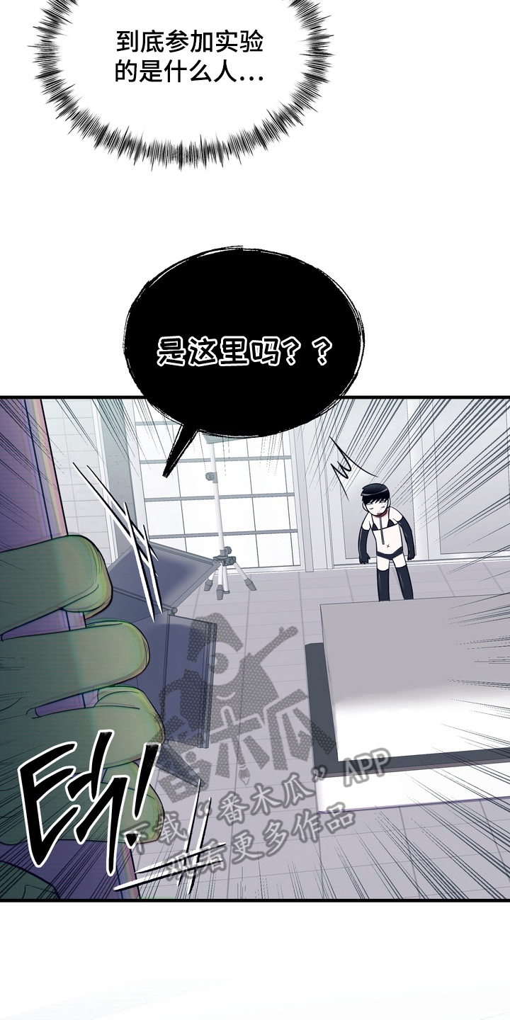 人类男性图鉴漫画,第10章：新的外星人3图