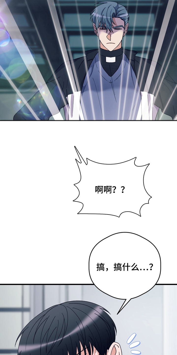 人类男性正常侧面体态漫画,第14章：专注于我2图