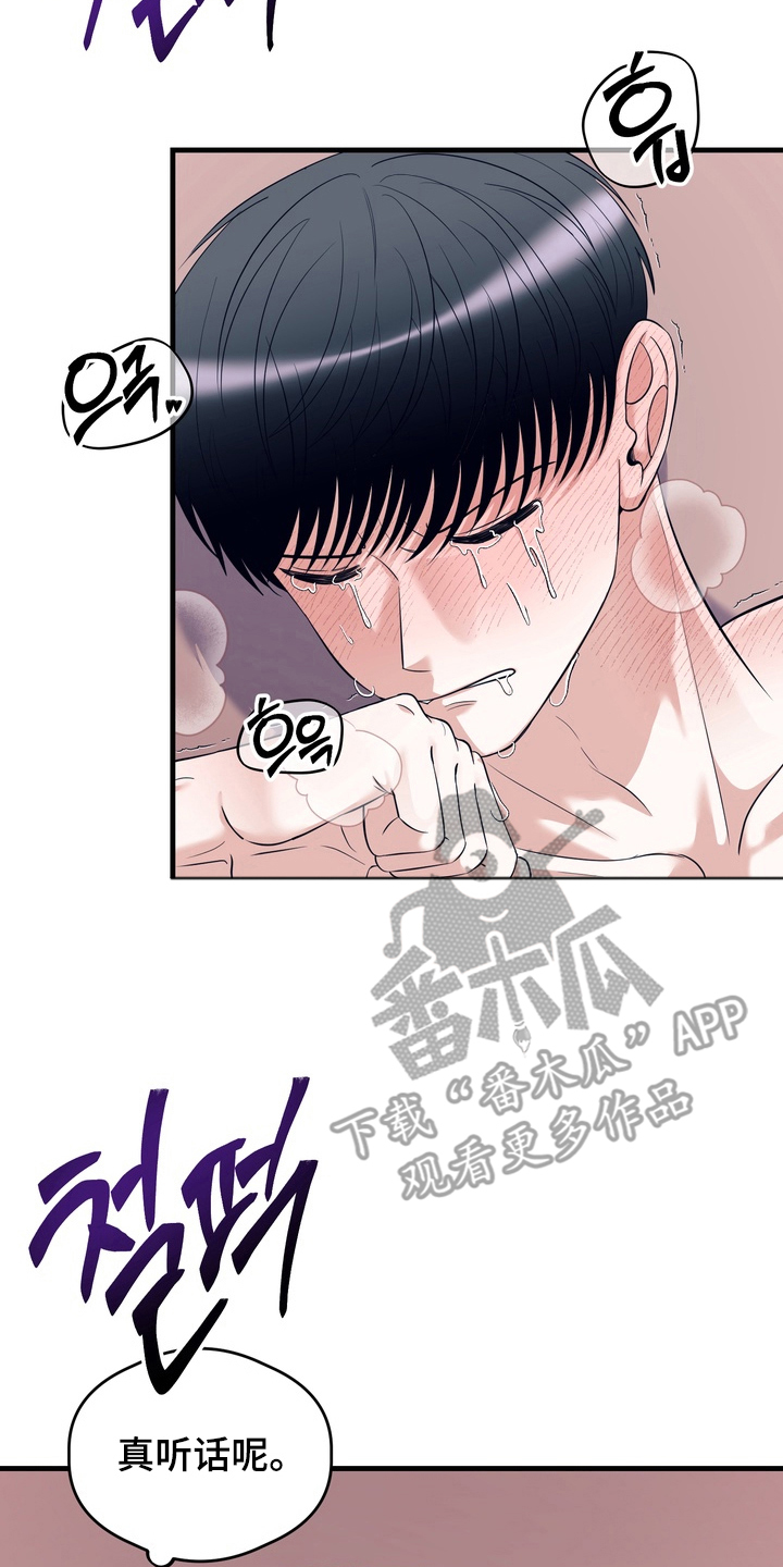 人类男性图鉴漫画,第8章：出口打开4图