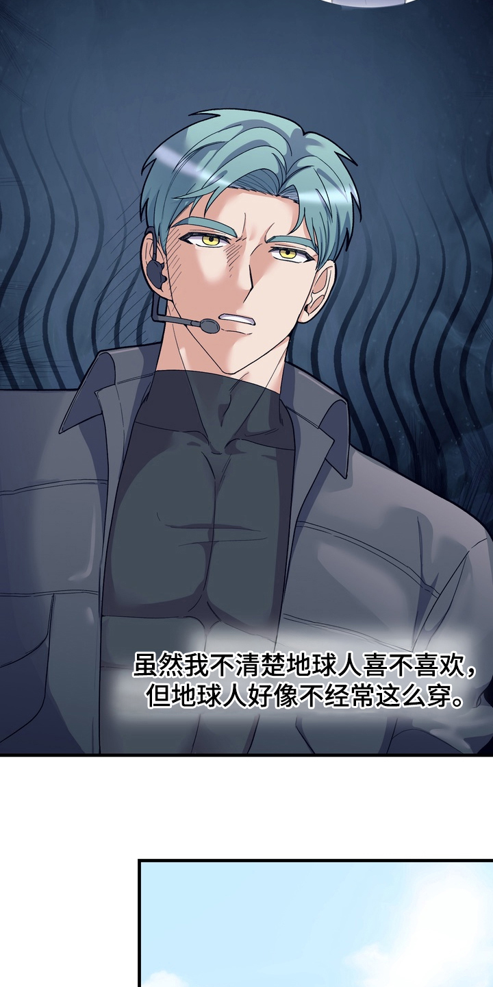 人类男性立定跳远最远是多少漫画,第20章：去地球2图