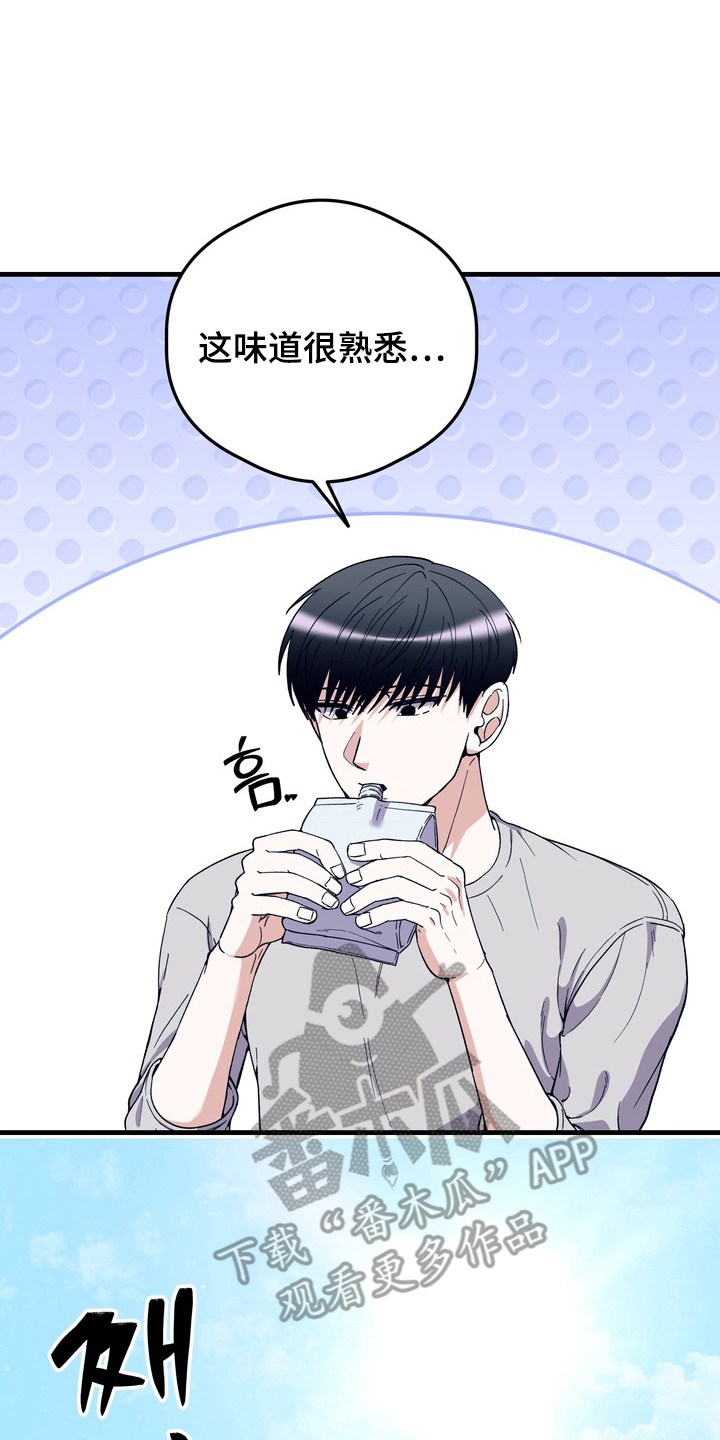 人类男性图鉴漫画,第23章：中断实验1图