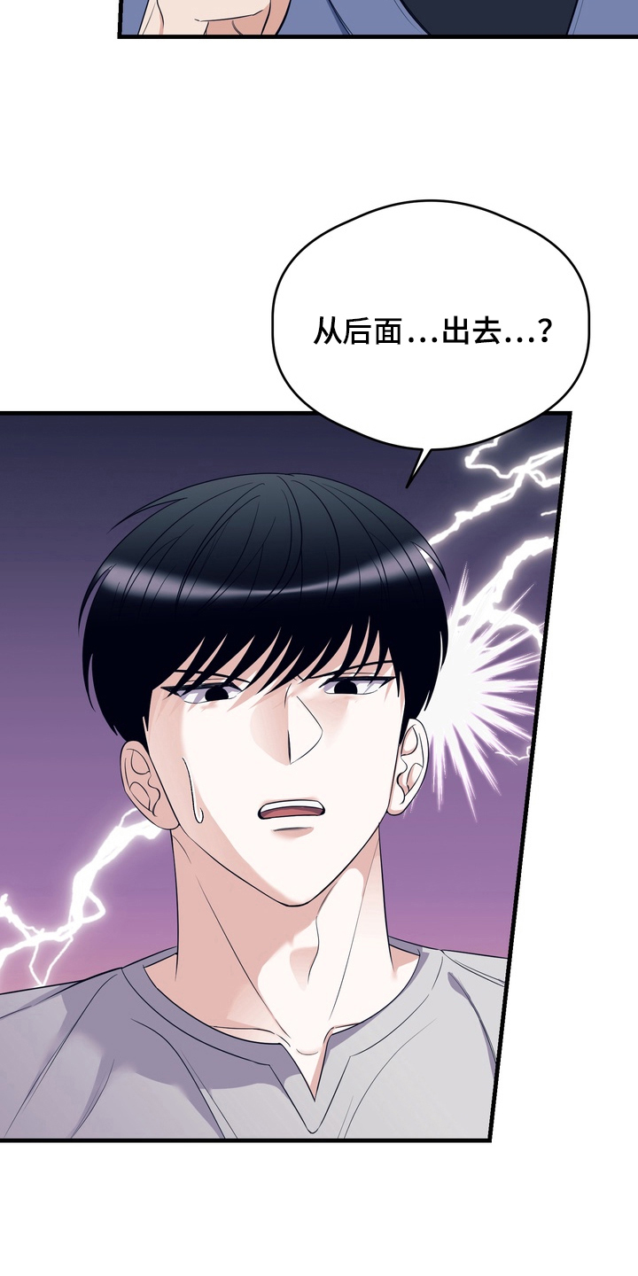 人类男性正常侧面体态漫画,第5章：无法离开的房间5图