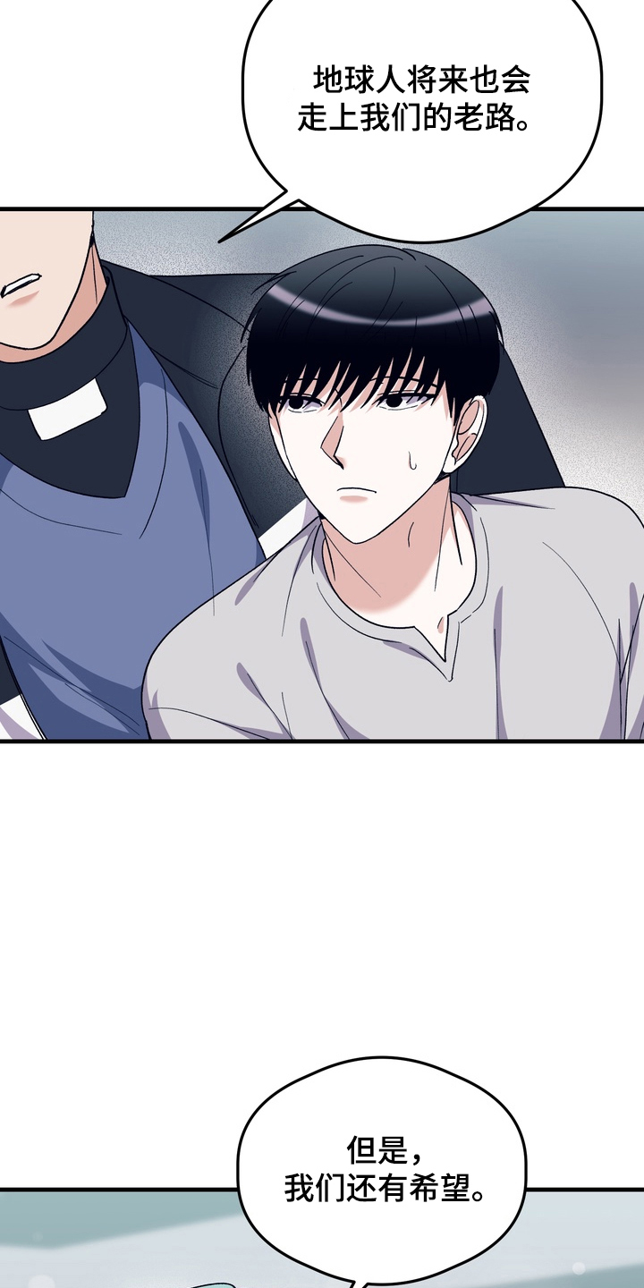 人类男性的体脂率漫画,第27章：真实的爱3图