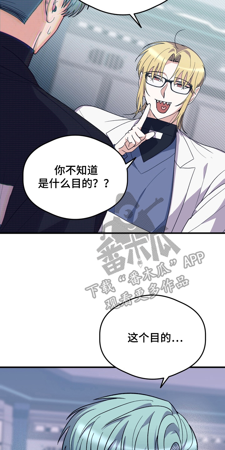 人类男性图鉴漫画,第26章：领养宠物3图