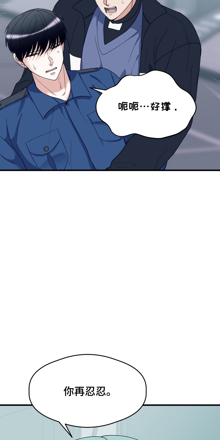 人类男性图鉴漫画,第18章：产卵期5图