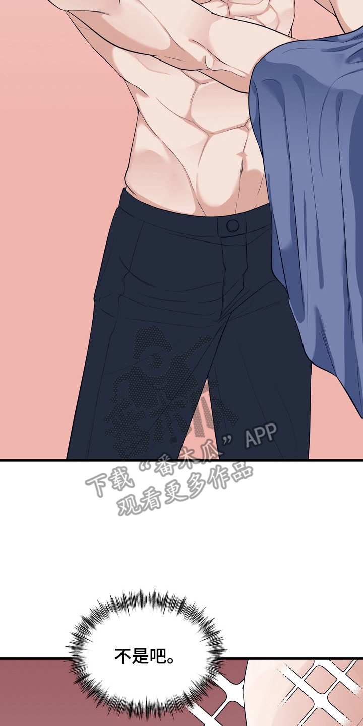 人类男性该有的样子漫画,第6章：想法一样1图