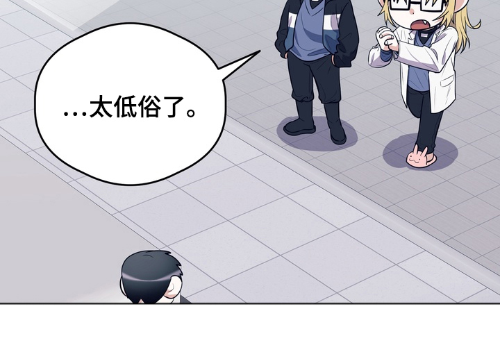 人类男性图鉴漫画,第10章：新的外星人1图