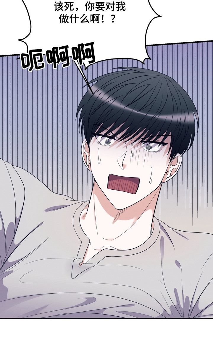 人类男性图鉴漫画,第2章：外星人5图