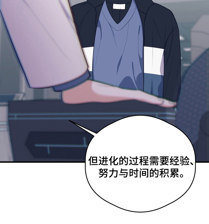 人类男女关系发展过程视频漫画,第4章：时间的积累4图