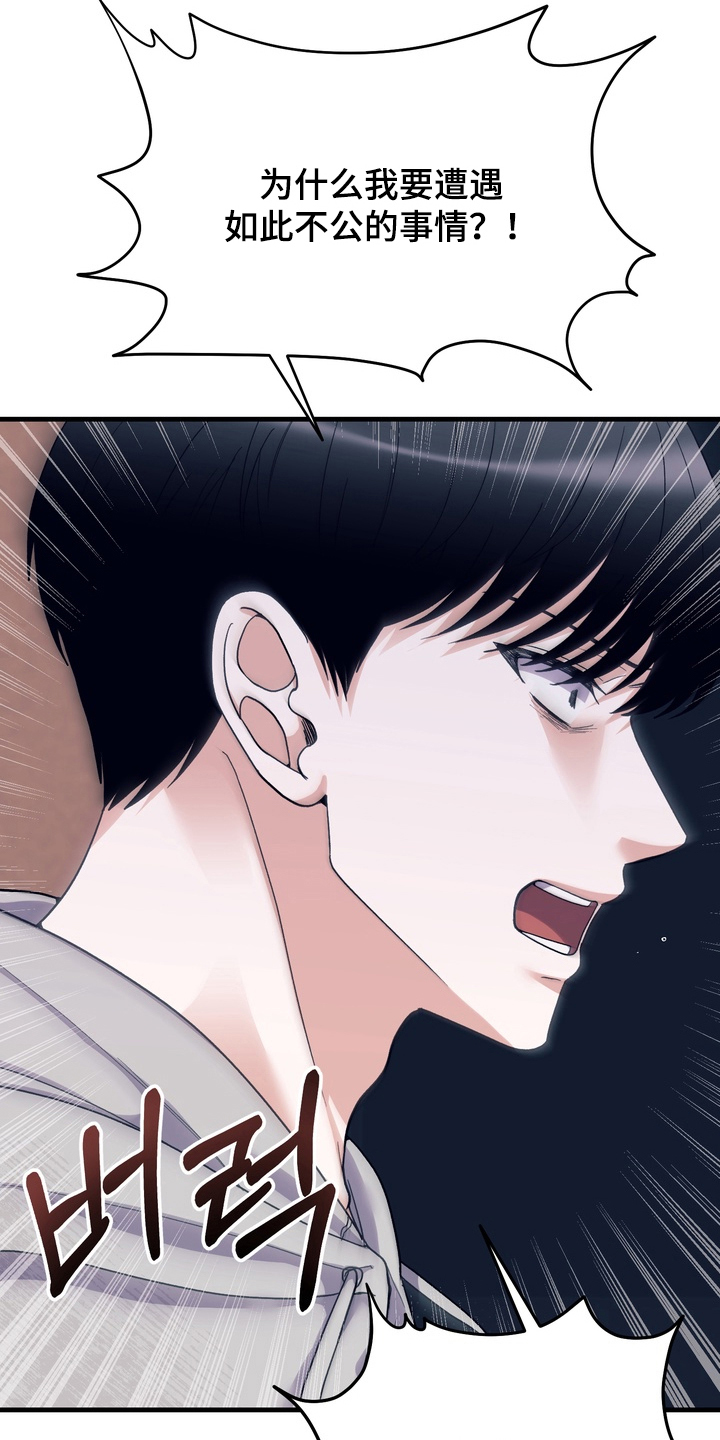 人类男性的体脂率漫画,第21章：两个月5图