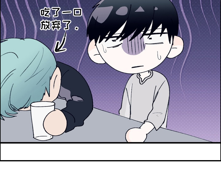 人类男性图鉴漫画,第22章：噩梦3图