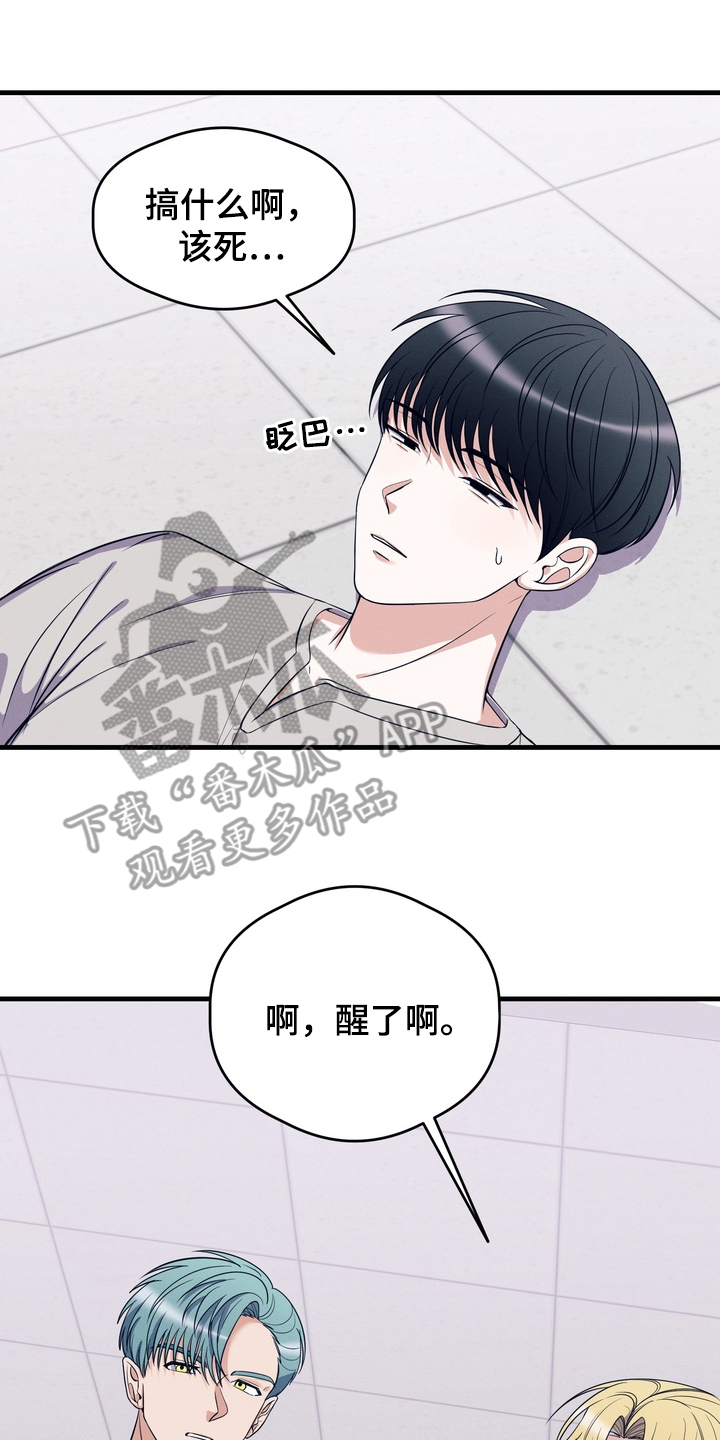 人类男孩和吸血鬼女孩漫画,第1章：UFO5图