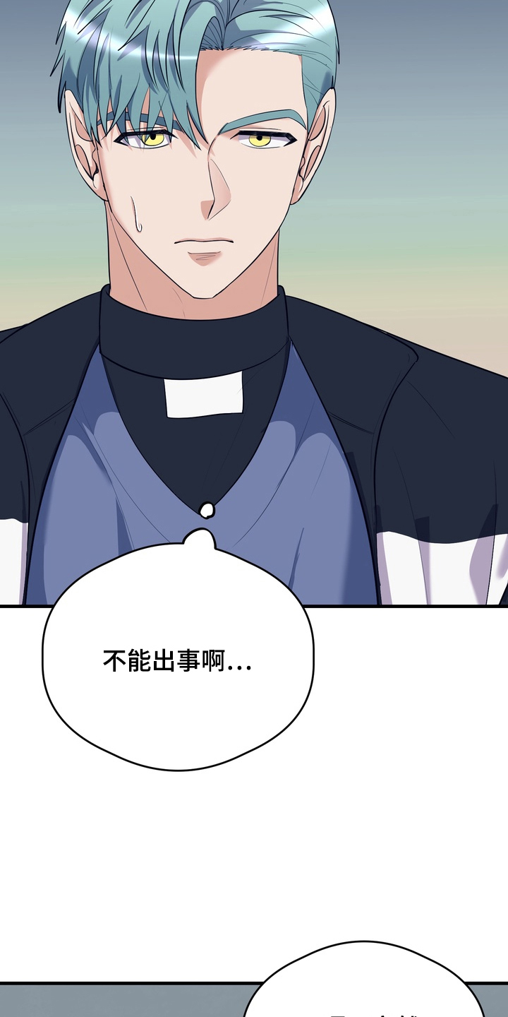 人类男性该有的样子漫画,第9章：一周2图