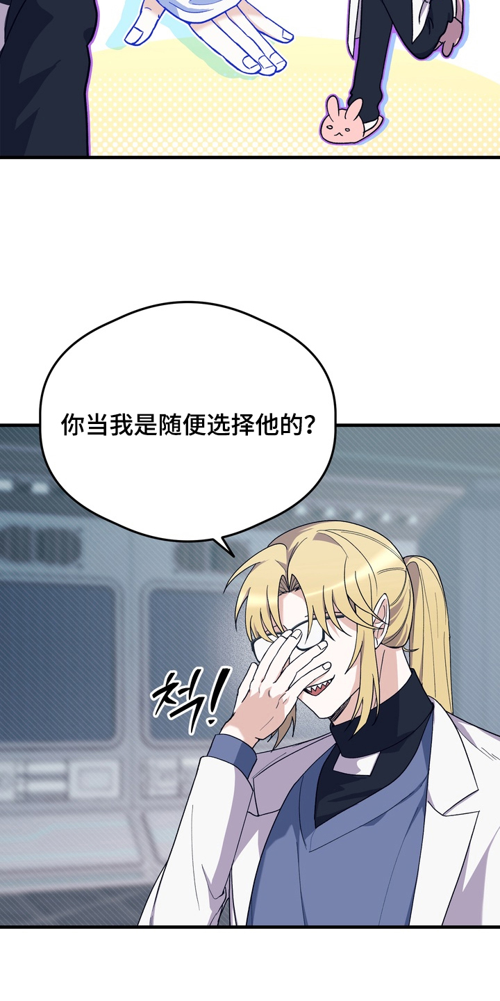 人类男孩和吸血鬼女孩漫画,第26章：领养宠物1图