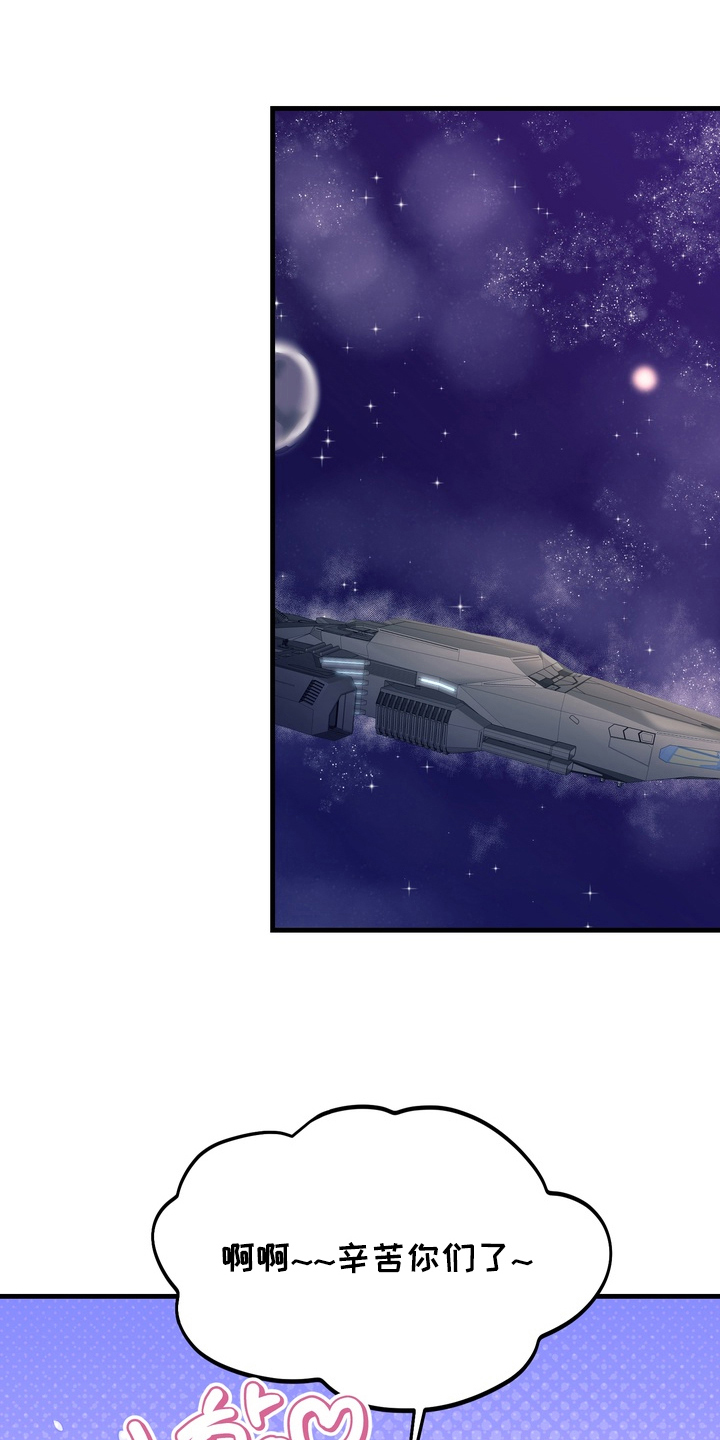 人类男性图鉴漫画,第8章：出口打开1图