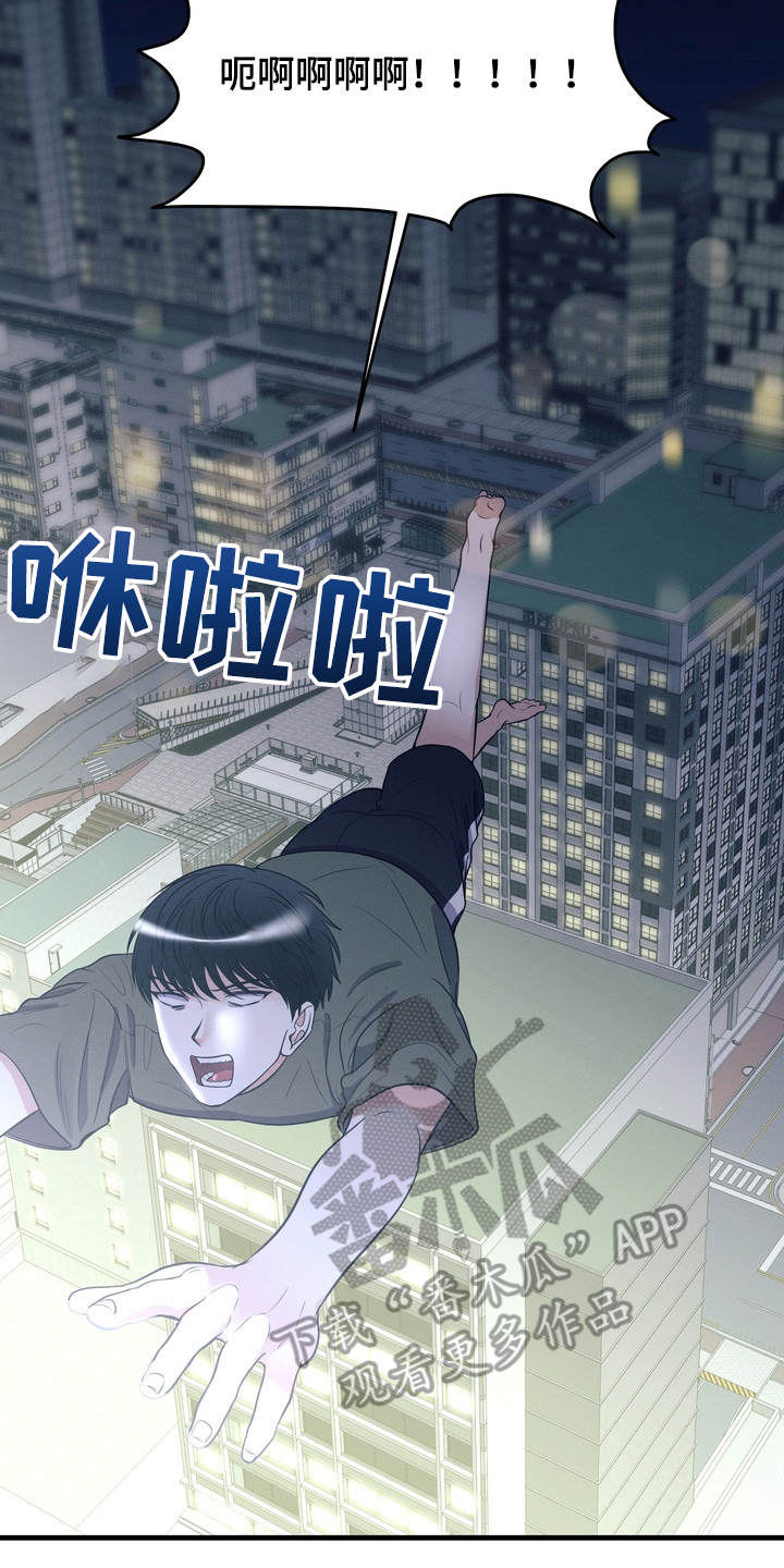 人类男孩和吸血鬼女孩漫画,第1章：UFO1图