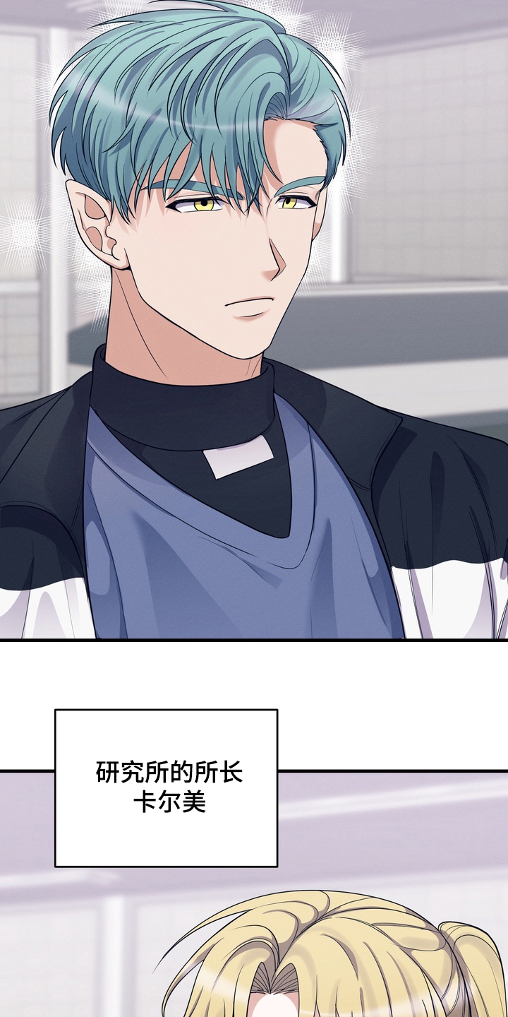 人类男孩和吸血鬼女孩漫画,第1章：UFO2图