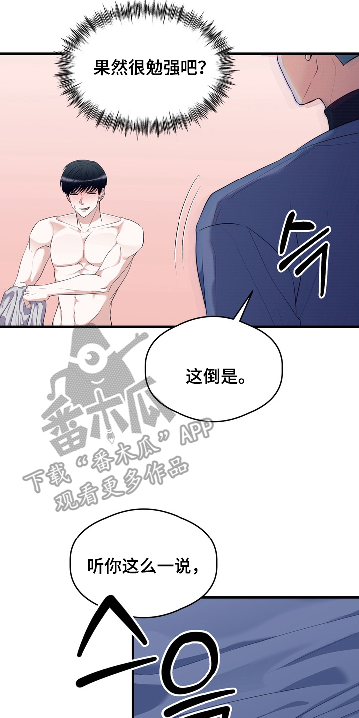 人类男性肋骨比女性少漫画,第6章：想法一样4图