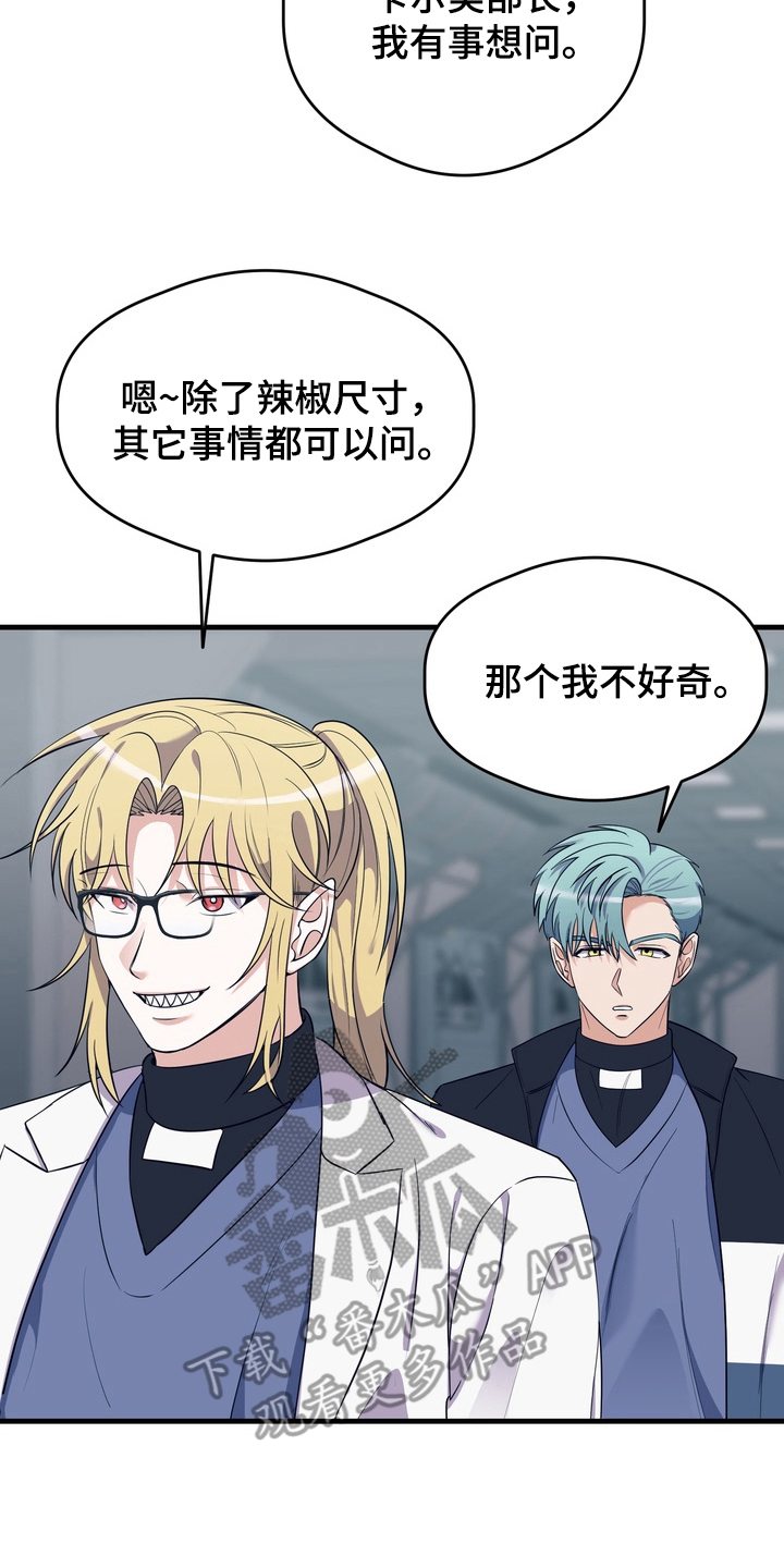 人类男女关系发展过程视频漫画,第4章：时间的积累4图