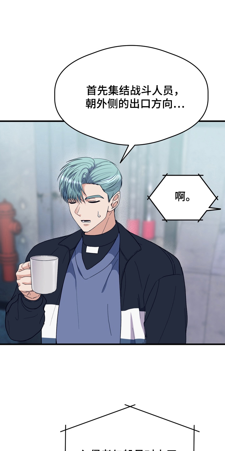 人类男性最健康身高漫画,第17章：史莱姆2图