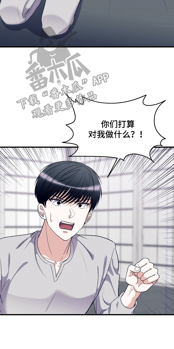 人类男性图鉴漫画,第2章：外星人4图