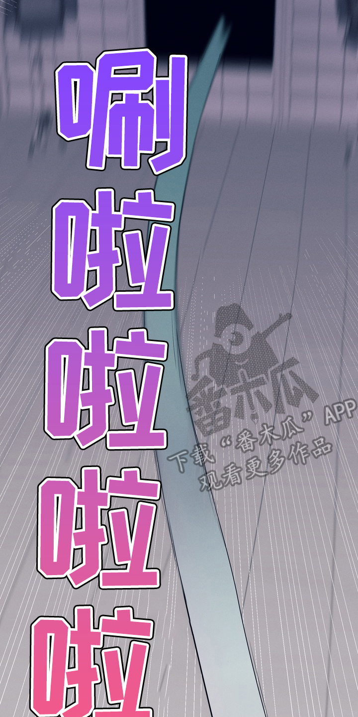 人类男性图鉴漫画,第2章：外星人5图