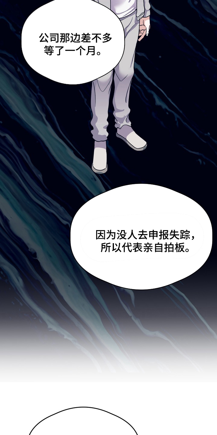 人类男性的体脂率漫画,第21章：两个月2图