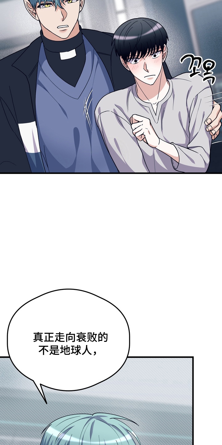 人类男性的体脂率漫画,第27章：真实的爱4图