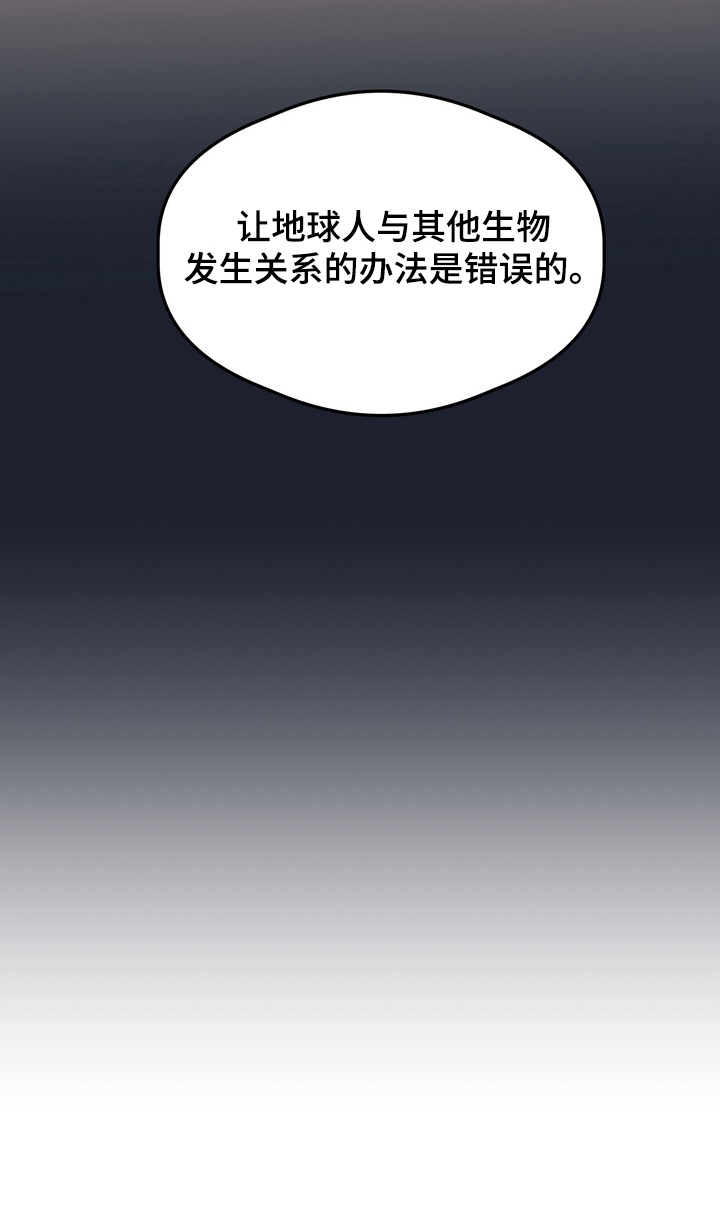 人类男性图鉴漫画,第25章：困惑1图