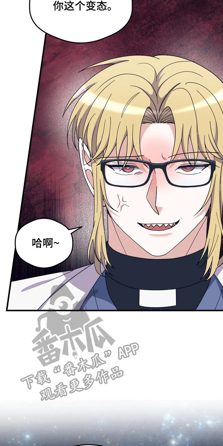 人类男性图鉴漫画,第27章：真实的爱4图