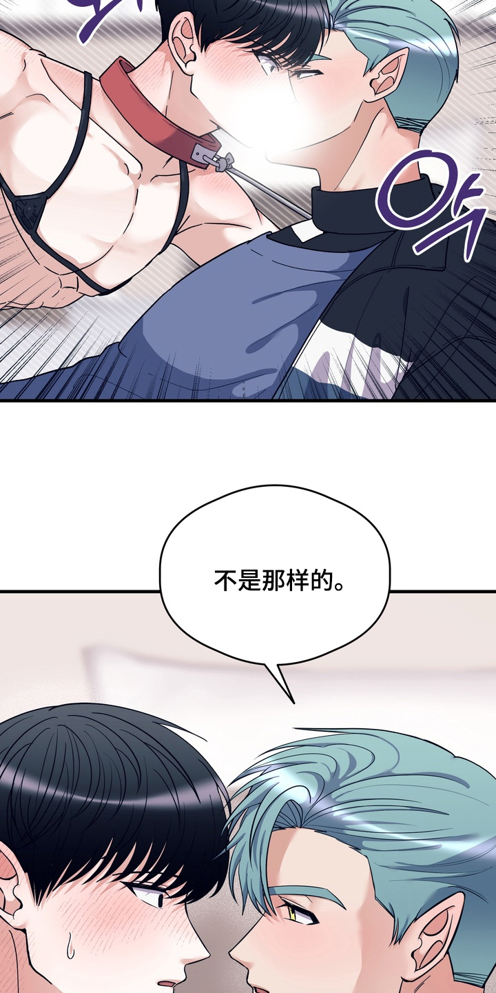 人类男性图鉴漫画,第15章：无法理解2图