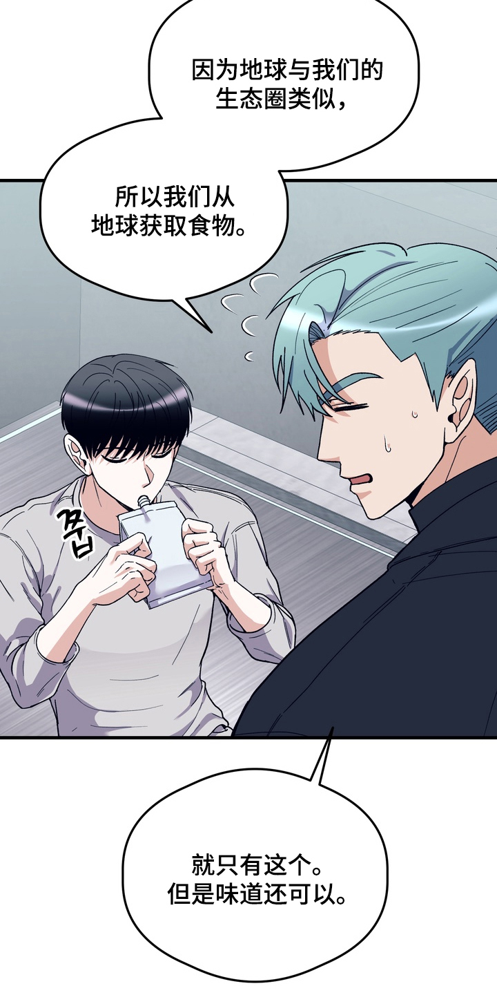 人类男性图鉴漫画,第23章：中断实验5图