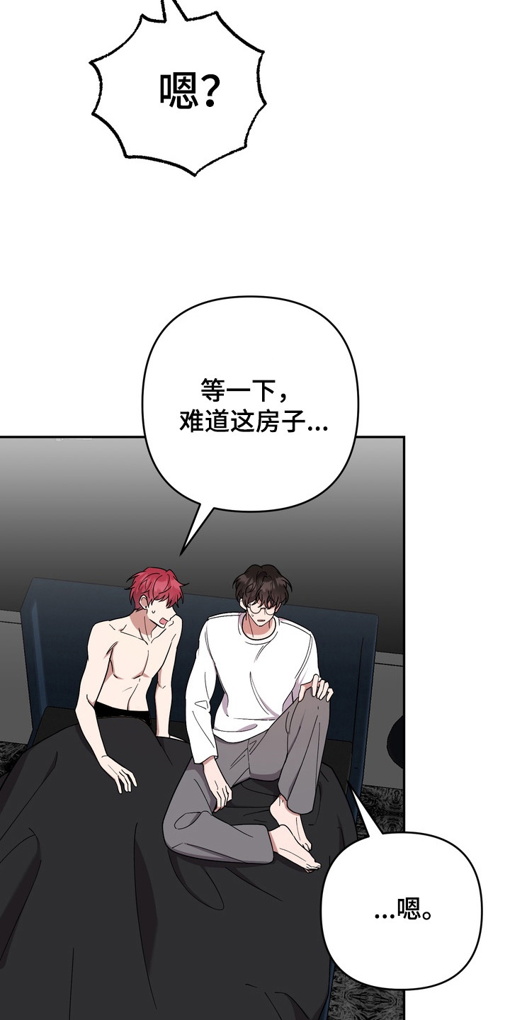 满分惩罚3介绍漫画,第20章：新房子1图