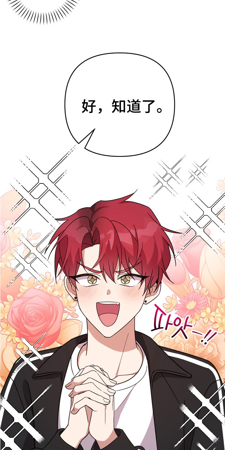 《满分惩罚》香香的剧情简介漫画,第2章：家教老师1图