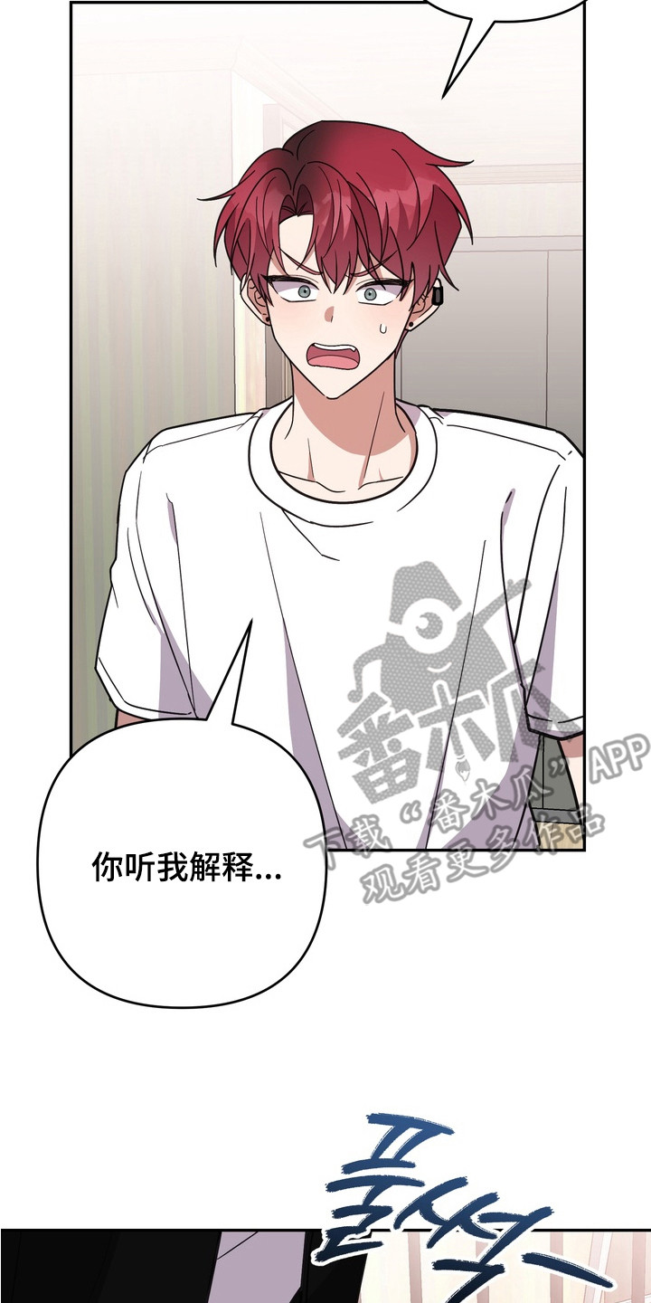 满分惩罚3介绍漫画,第5章：没做作业4图