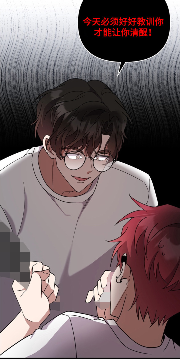 满分惩罚免费下拉式漫画,第7章：惩罚4图