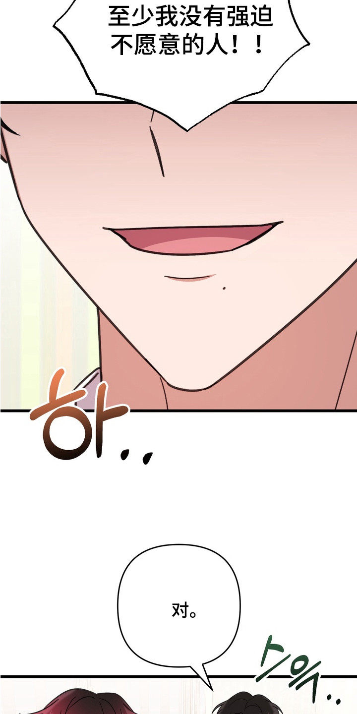 满分惩罚精彩片段视频漫画,第11章：不满3图