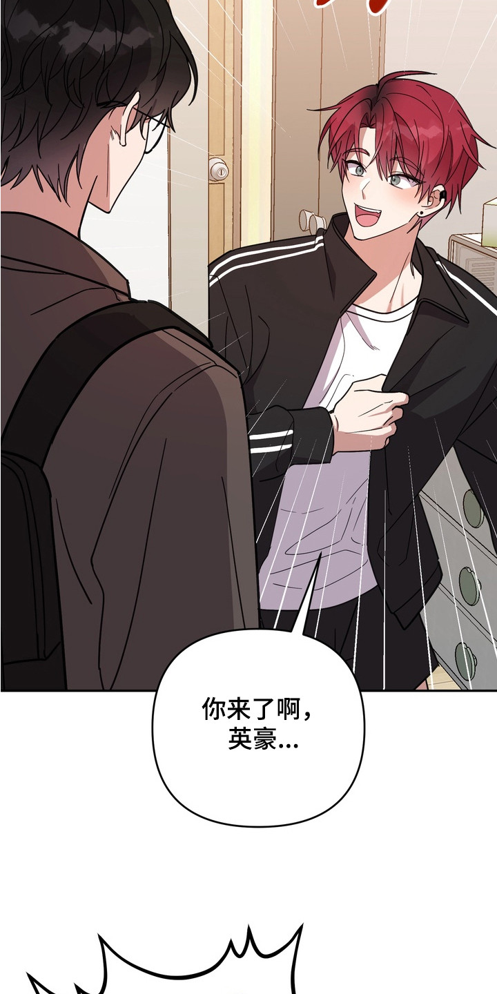 满分惩罚漫画,第1章：复读生5图