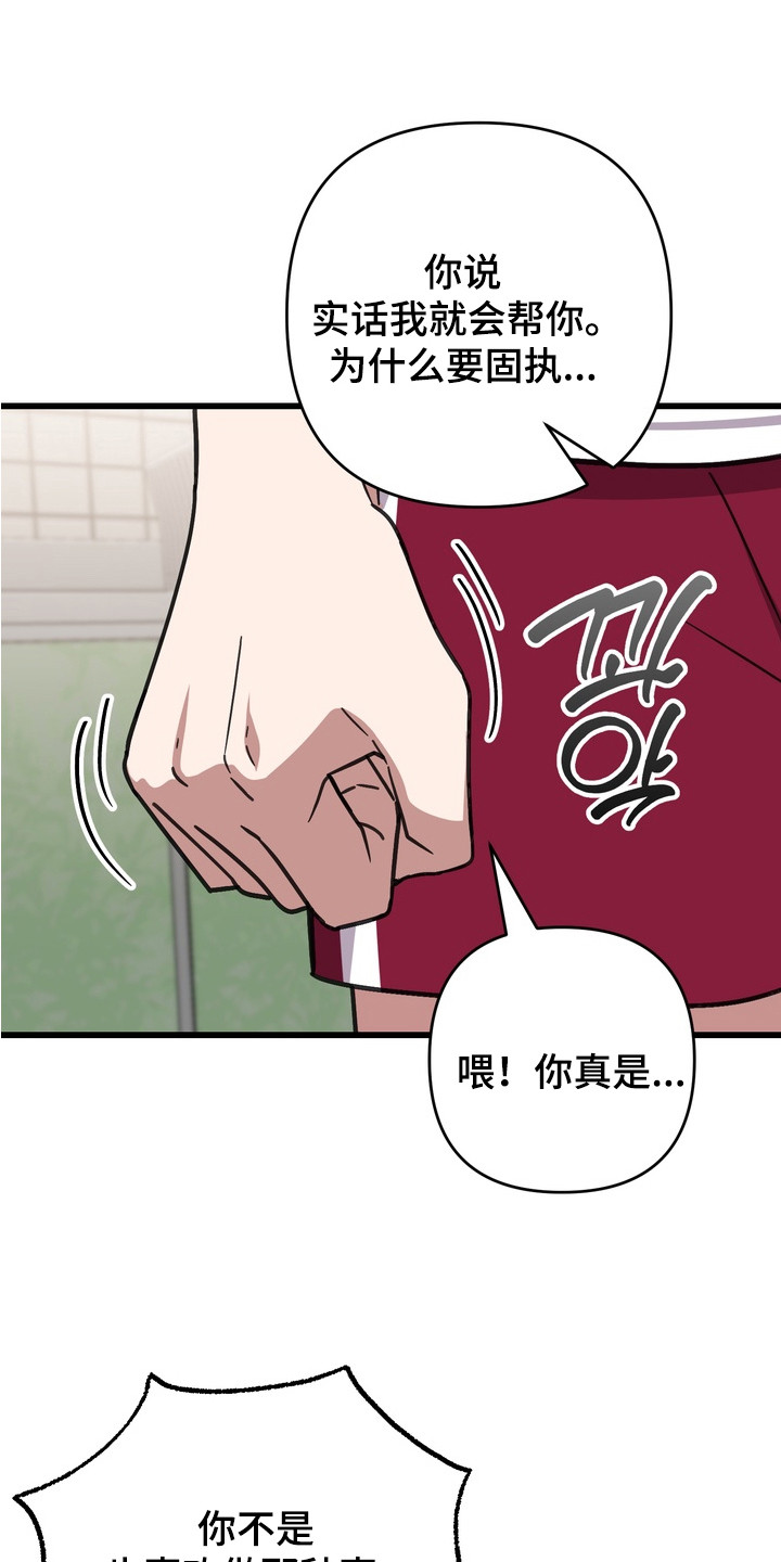 满分惩罚精彩片段视频漫画,第11章：不满1图