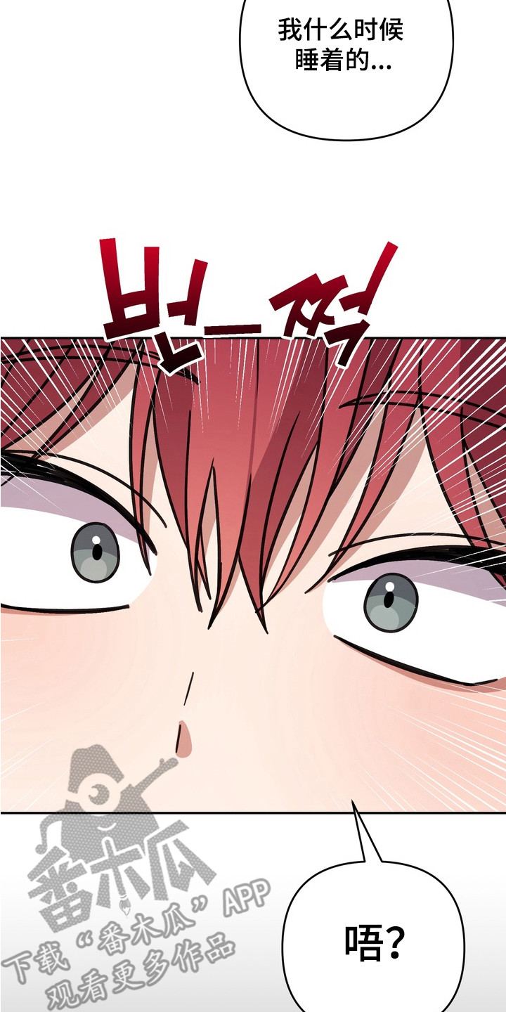 满分惩罚3介绍漫画,第17章：装没看见5图