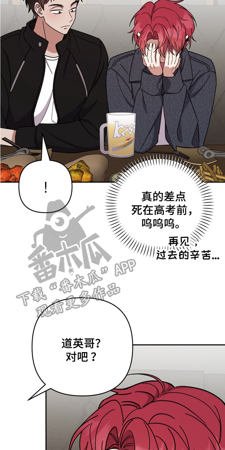 满分惩罚3介绍漫画,第16章：考上大学2图