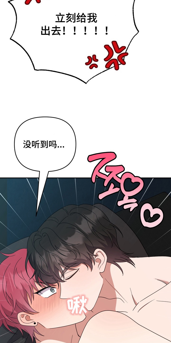 满分惩罚大结局漫画,第21章：还早呢（完结）2图