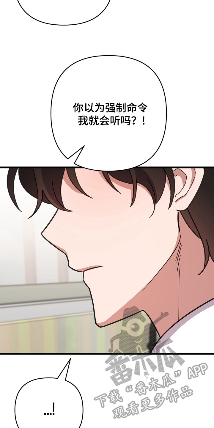 满分惩罚精彩片段视频漫画,第11章：不满2图