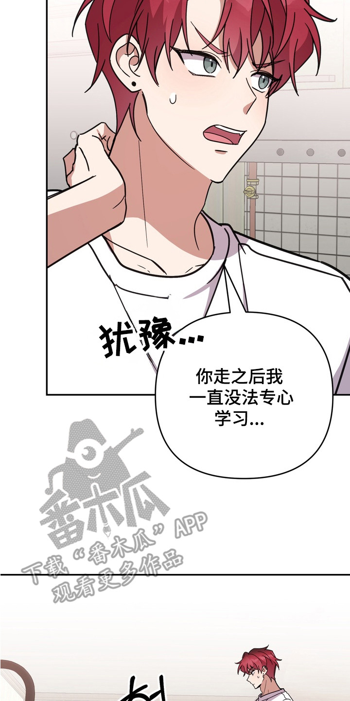 满分惩罚3介绍漫画,第5章：没做作业2图