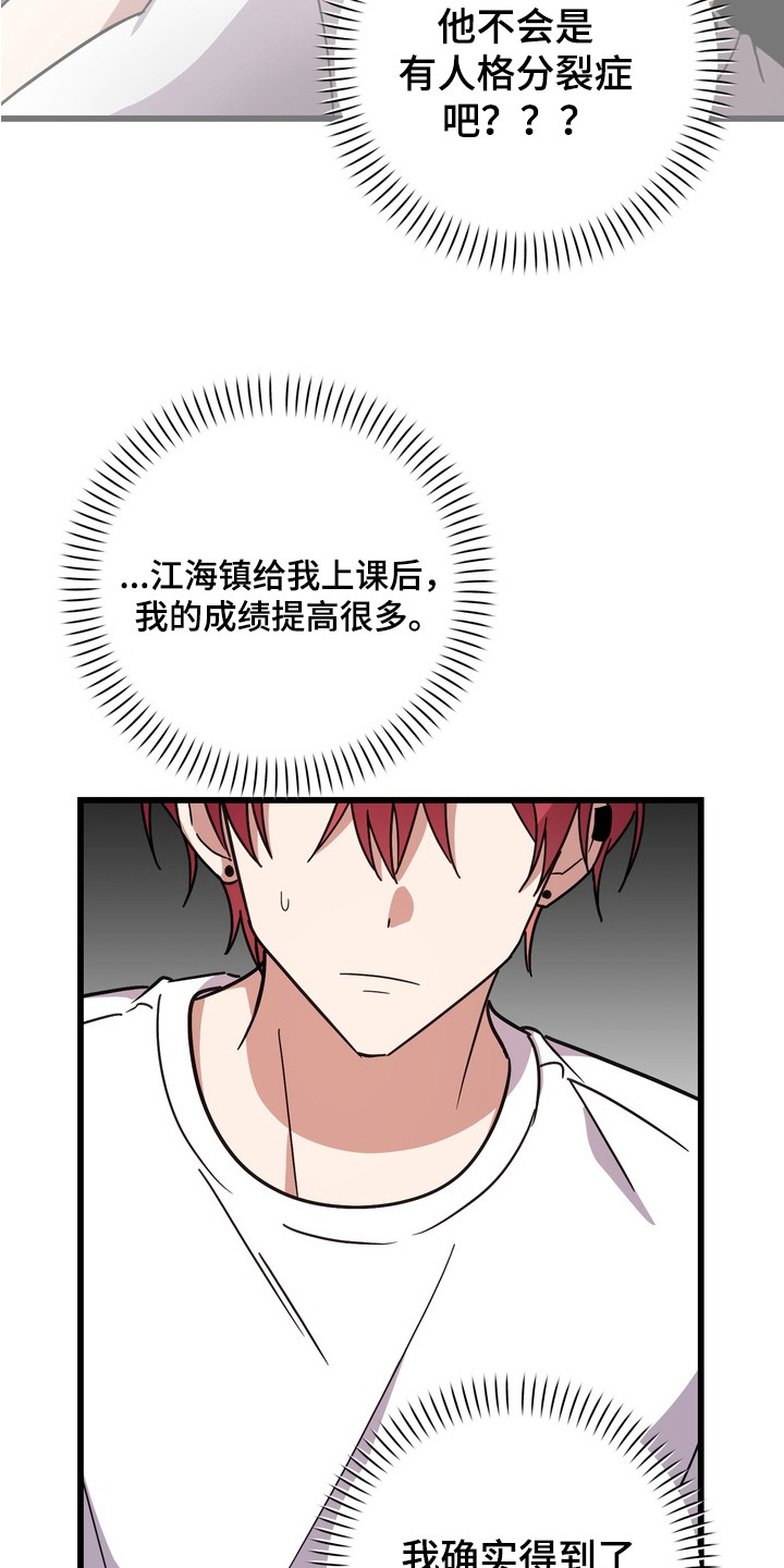 第10章：状态不对2