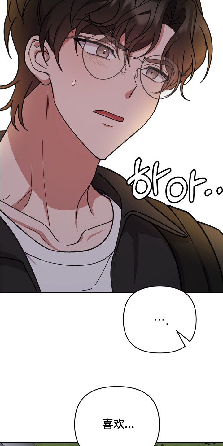 满分惩罚漫画又叫什么漫画,第14章：因为喜欢1图