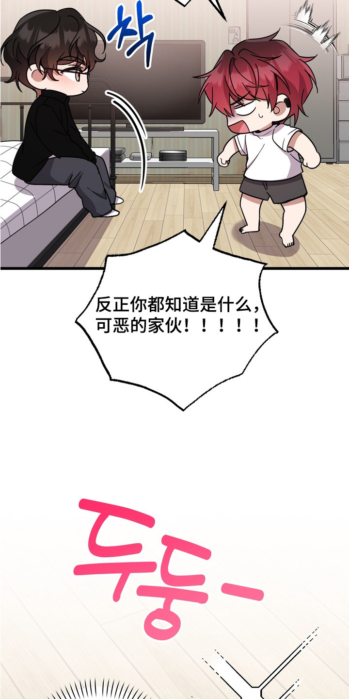 第6章：开小差3