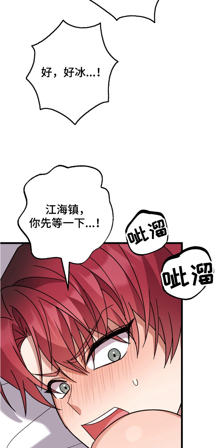 满分惩罚免费下拉式漫画,第7章：惩罚1图