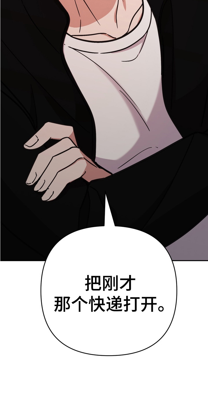 满分惩罚3介绍漫画,第5章：没做作业2图